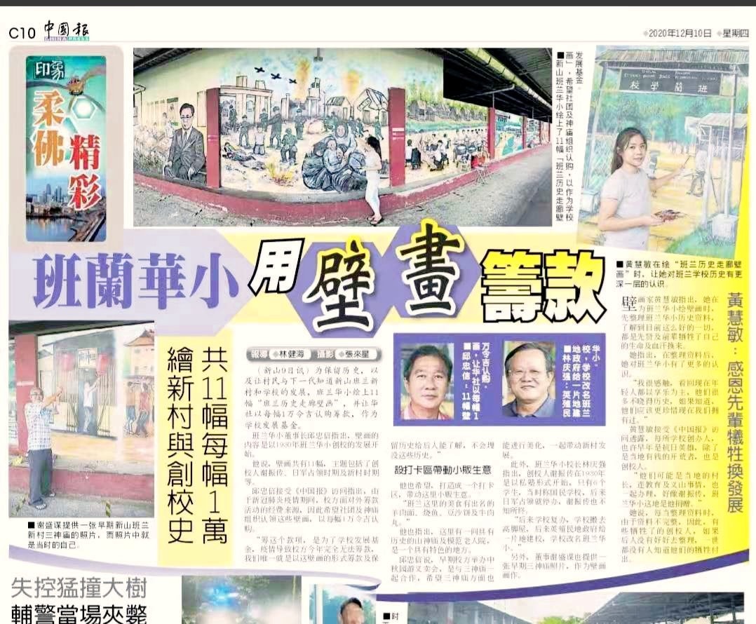大型壁画创作中