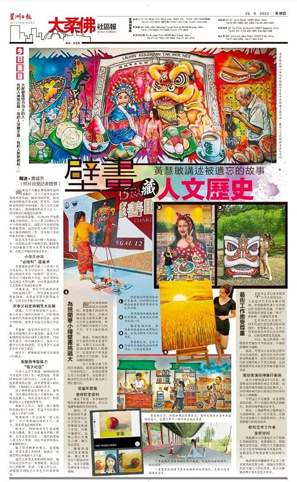 本土化蒙娜丽莎壁画